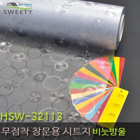 현대시트 재사용가능한 물로만 붙이는 무점착창문시트지 HSW-32113 비눗방울 (자외선차단 사생활보호)