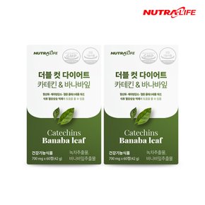 더블 컷 다이어트 카테킨&바나바잎 60정 2박스 (2개월분)
