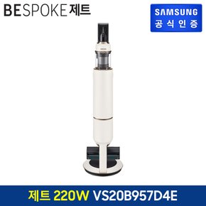 BESPOKE 제트 무선청소기 220W [VS20B957D4E] 일체형 청정스테이션 (색상:산토리니 베이지)