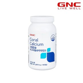 [GNC] 코랄칼슘 마그네슘 비타민 D (180정) 3개월분 48226