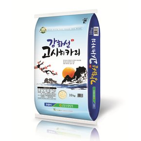 강화섬 고시히카리쌀 10kg 강화군농협