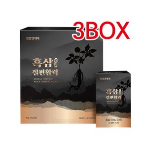 천호엔케어 흑삼절편 활력 20gx6입 3BOX /영양간식/건강간식