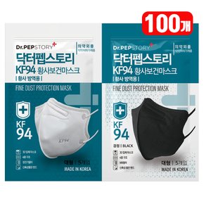 KF94 새부리형 마스크 100매