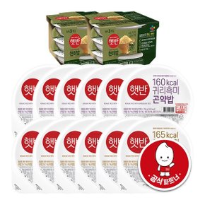 [CJ] [G] 햇반 곤약밥 12개+100프로 현미밥 6개 기획