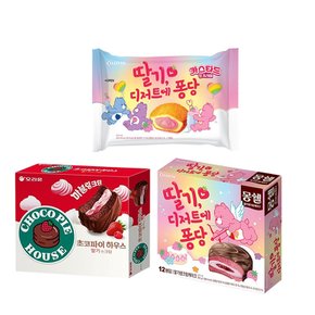 초코파이하우스 딸기앤크림+몽쉘 딸기+카스타드 딸기