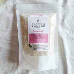 유기농쌀가루 굵은입자 3단계  400g_P346096013