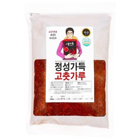 국내산 건고추 보통맛 김치용 겉절이용 고춧가루 500g