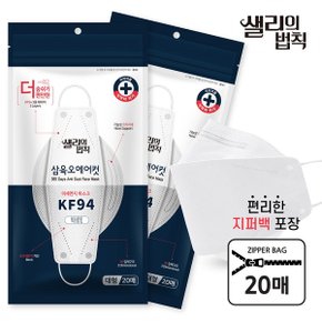 숨쉬기편한 KF94마스크 대형 지퍼백타입 20매 5팩