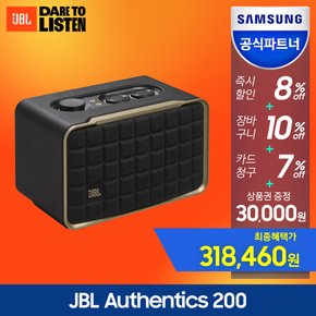 삼성공식파트너 JBL Authentics 200 어센틱200 블루투스 스피커 무선 인공지능