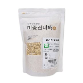 [농협] 국내산 유기농 찰보리쌀 1kg