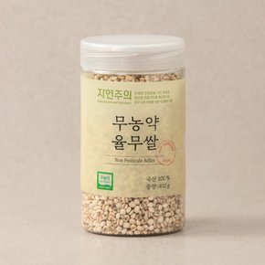 무농약 율무쌀 450g
