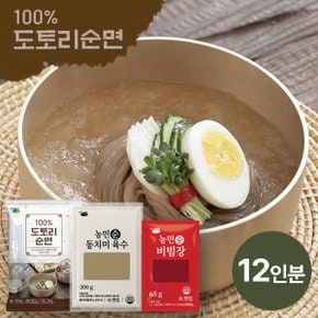 김영근 명인의 100% 도토리순면 12인분 (동치미육수 6팩 + 비빔장 6팩)