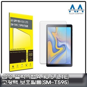 갤럭시탭A 10.5 보호필름 LTE (SM-T595) 고광택필름 (W50C71C)