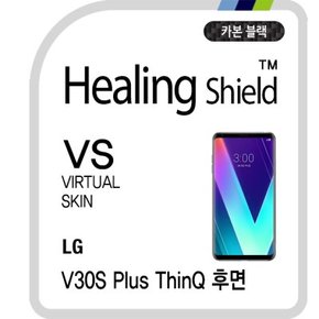 LG V30S 플러스 씽큐 후면 스킨 카본 블랙 필름 1매