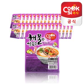 [쿡시공식] 쿡시쌀국수 해물맛 해물쌀국수 30개 1BOX