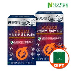 [쇼핑백 증정] 네이처드림 남성건강엔 쏘팔메토 옥타코사놀 500g x 30캡슐 (15g) 2박스