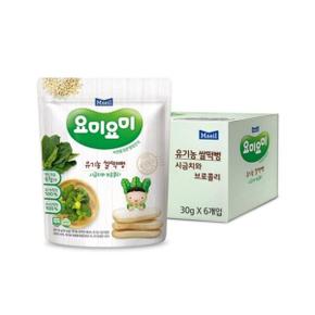 요미요미 유기농 쌀떡뻥 시금치와브로콜리30g 6개