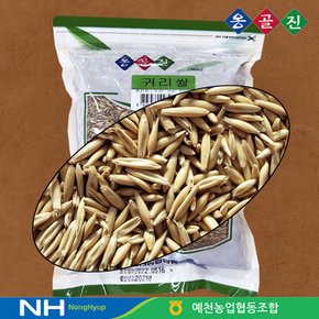 예천농협 국내산 잡곡 귀리쌀 500g