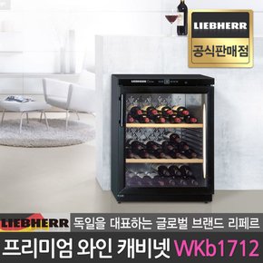 LIEBHERR 공식판매점 독일 명품가전 와인 냉장고 와인셀러 WKb1712