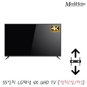 메디하임 55인치 4K UHD TV LED 티비 GS550UHDP [상하] / 원룸티비 hdmi 거실 회의실 사무실 벽걸이
