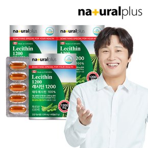 100% 대두 레시틴 60캡슐 3박스 / 식물성 인지질60%  콜레스테롤 개선