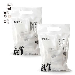 유기농 현미가래떡 500g x 2봉