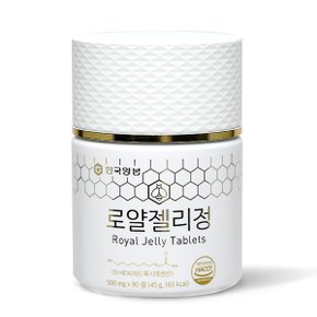 [양봉농협] 안심 로얄젤리정 (90정)