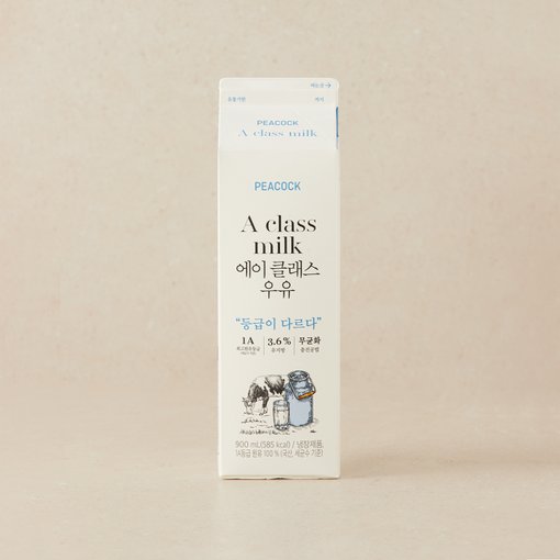 에이 클래스 우유 900ml (1A등급)(매일유업)