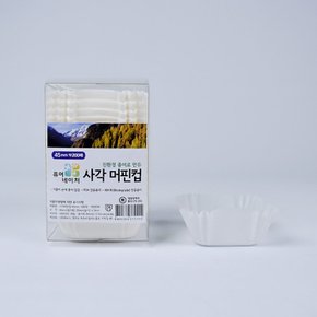 노르딕 흰색 사각 머핀컵 화이트 1통(200매)
