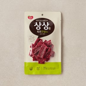 [동원] 상상육포 안심 (70g)