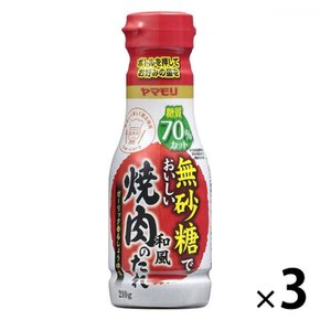 야마모리 맛있는 무설탕 야키니쿠 소스 미디엄 핫 210g 스틱 3개