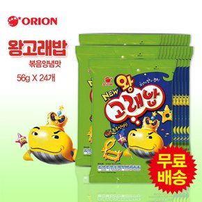 왕고래밥 볶음양념맛 (56gx24개)