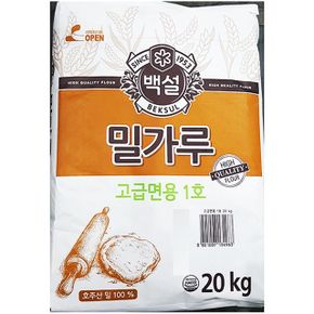 냉장냉동간편조리 동그랑땡 식재료 고급면용 백설 밀가루1호호주 20K