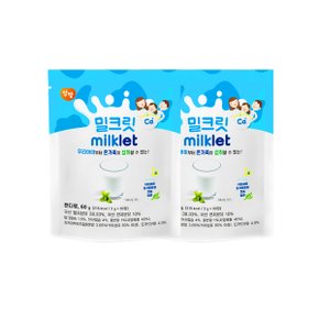 밀크릿 2팩 어린이 우유 사탕 밀크캔디 칼슘 간식