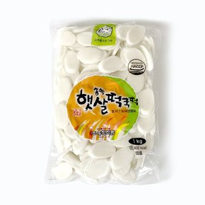 [푸른들마켓][송학] 햇쌀떡 1kg