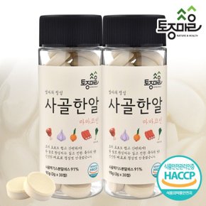 [토종마을]HACCP인증 마마코인 사골한알 30코인 (3g x 30정) X 2통