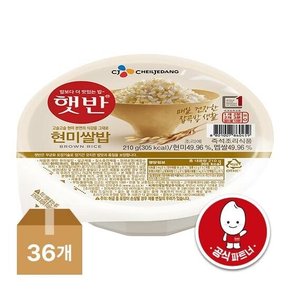 [CJ] 햇반 현미쌀밥 210g X 36개
