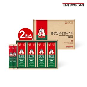 [미주] 정관장 홍삼진고 데일리스틱 2박스 (10g*20포)