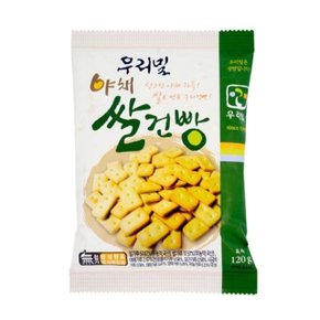 국내산 쌀가루 야채쌀건빵 120g x 5봉 (W95CC49)