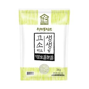 [한국라이스텍] 9분도 쌀눈쌀 3kg