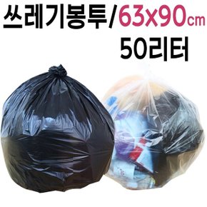 50L 대형 비닐 봉투 쓰레기 재활용 봉지 업소용 투명 (WAA7671)