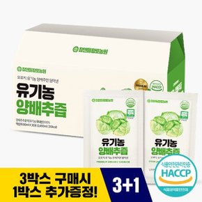 참앤들황토농원 국내산 유기농 양배추즙  30포 1박스(3박스구매시 ...