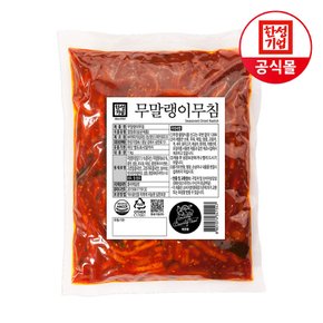 한성 쿡앤팜 무말랭이무침(1kg)