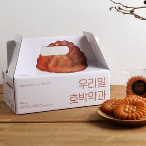 우리밀 호박 약과 선물 세트 50gx20개