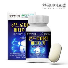 한국바이오셀 콘드로이친 비타D 정 1통(60정) 2개월분