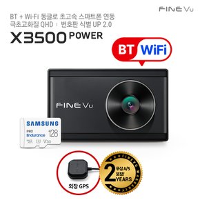 [2024 NEW 신제품] X3500 POWER 블루투스 와이파이 차량용 블랙박스 2채널 128GB 출장장착