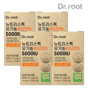 유기농 비타민D3 5000IU 4박스 480정 8개월분 고함량
