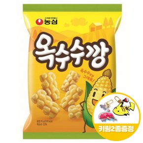 농심 옥수수깡 70gx8개(반박스)+키링2종