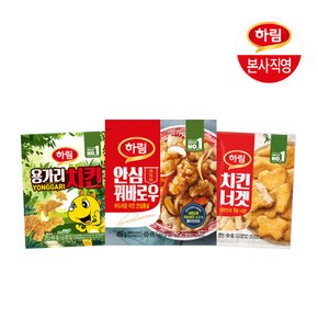 [본사직영] 하림 꿔바로우 용가리 치킨너겟 3팩 골라담기