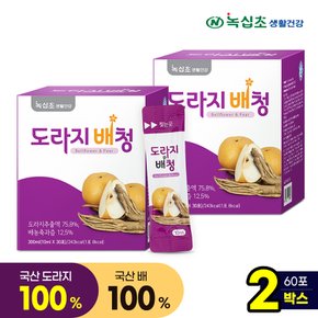 도라지배 청 스틱 (총60포)2박스/ 국내산 100% 도라지,배 사용